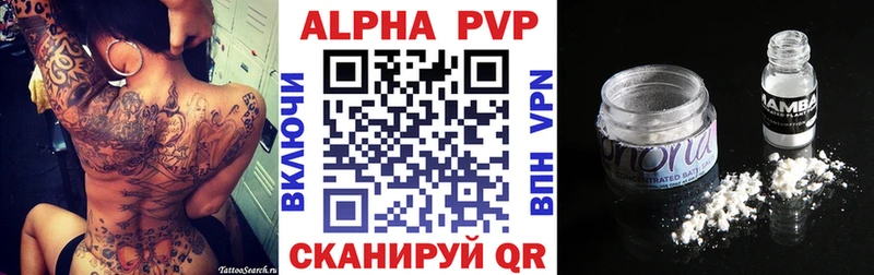 APVP VHQ Сочи