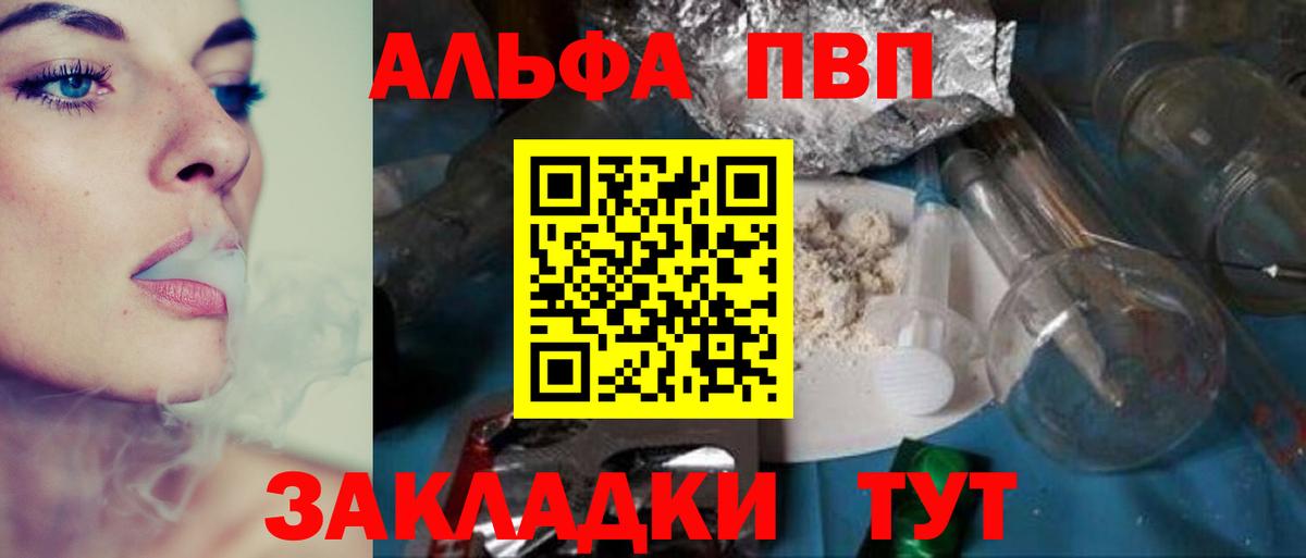 A-PVP крисы CK Сочи