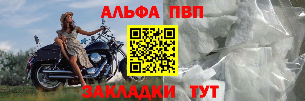 A PVP крисы CK  Вход с VPN  Альфа ПВП  дарнет шоп  Alpha PVP Crystall  Сочи 