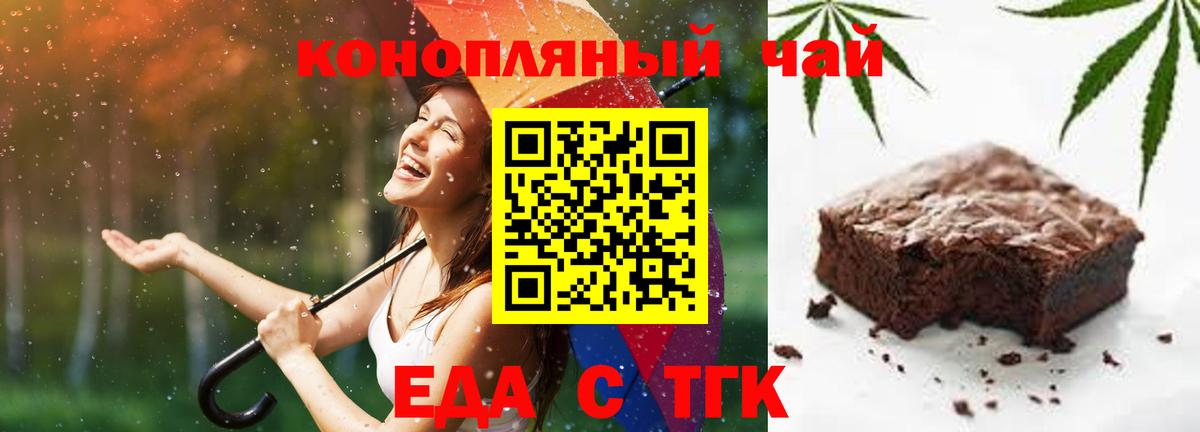 Сочи  Cannafood марихуана  Вход с VPN 