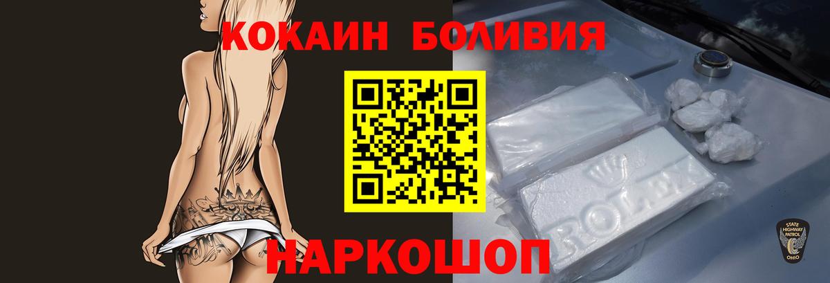 COCAIN Сочи