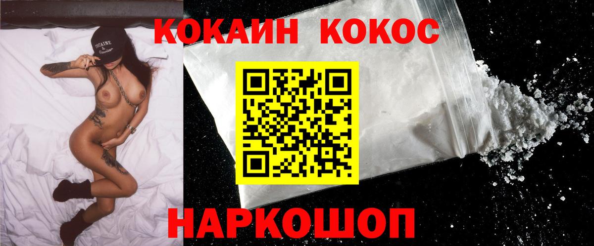 COCAIN FishScale Сочи
