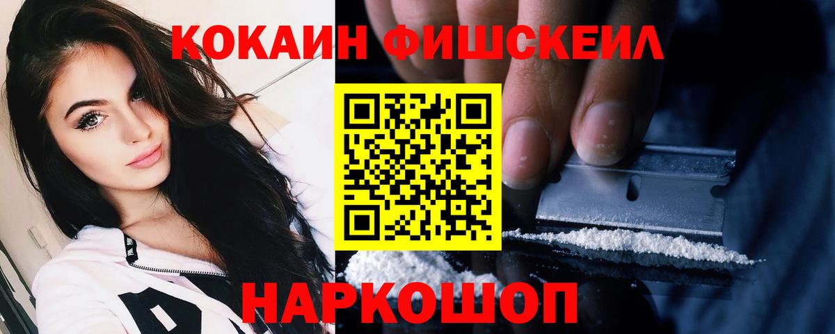 Cocaine  Кокаин 97%  Сочи  Вход с VPN  Кокаин VHQ 