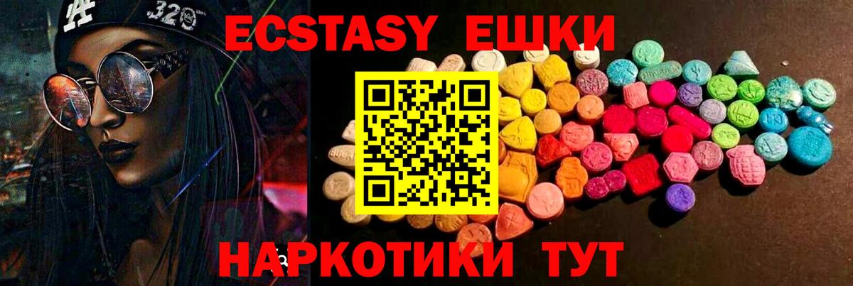 Экстази Cube  Вход с VPN  Ecstasy  Сочи 