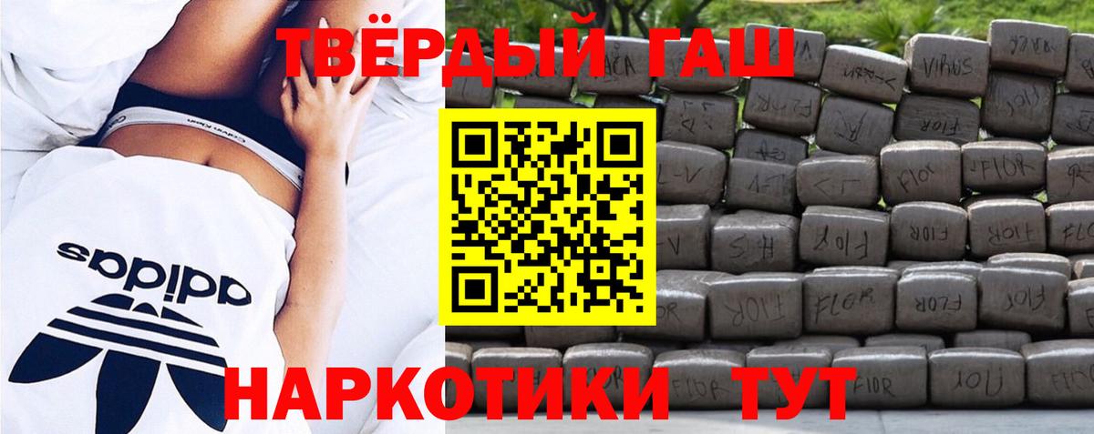 ГАШИШ Cannabis Сочи