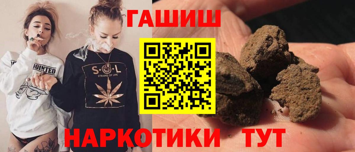 ГАШИШ Cannabis  ГАШ гарик  Сочи  ГАШИШ  Вход с VPN 