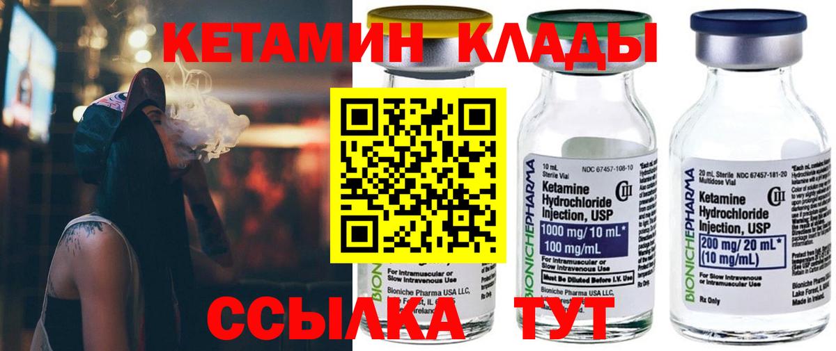 Кетамин VHQ Сочи