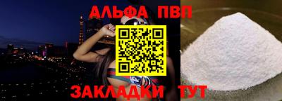 альфа пвп Татарск