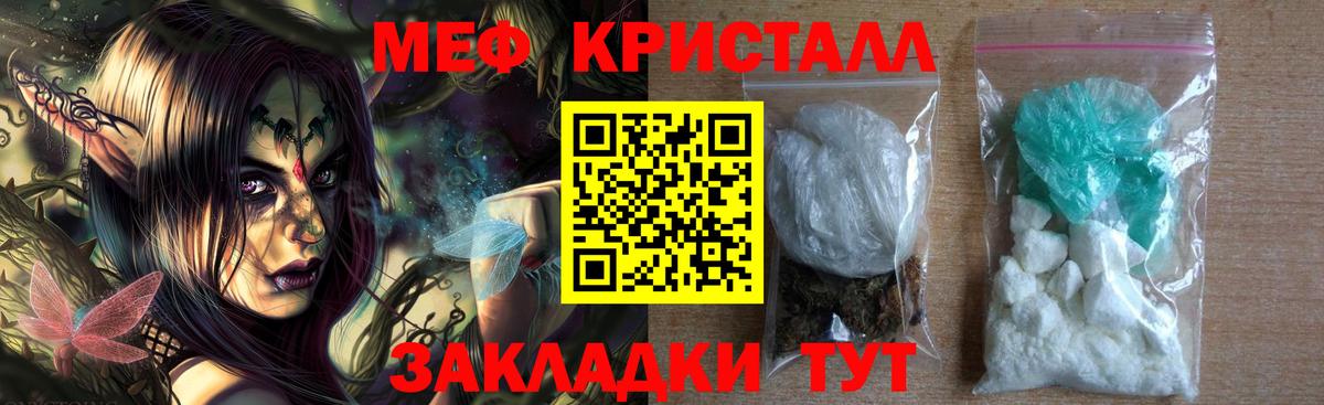 Меф мука Сочи