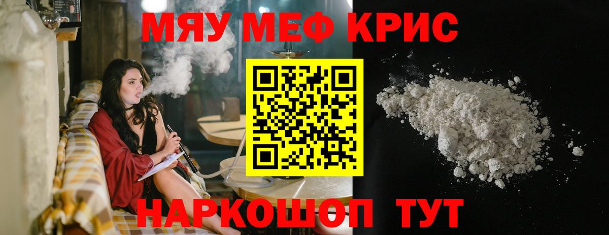 Меф 4 MMC  МЕФ  как найти   Меф  Вход с VPN  МЕФ мука  Сочи 
