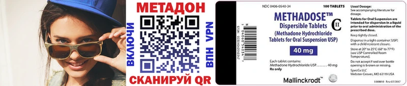 Метадон VHQ  Сочи 