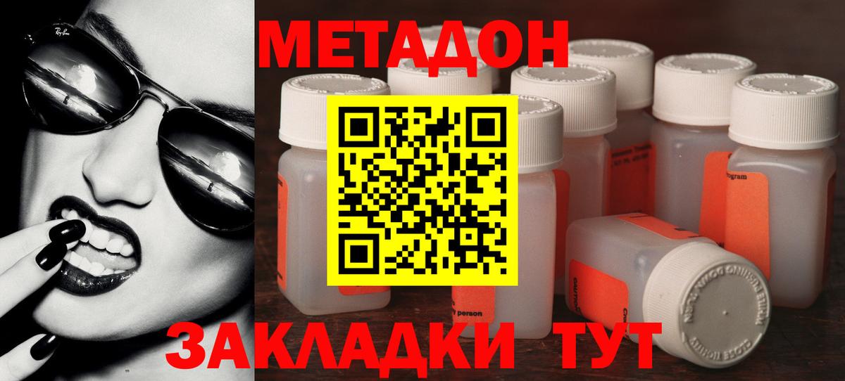Сочи  Метадон VHQ  мега как зайти  Вход с VPN  Метадон мёд 