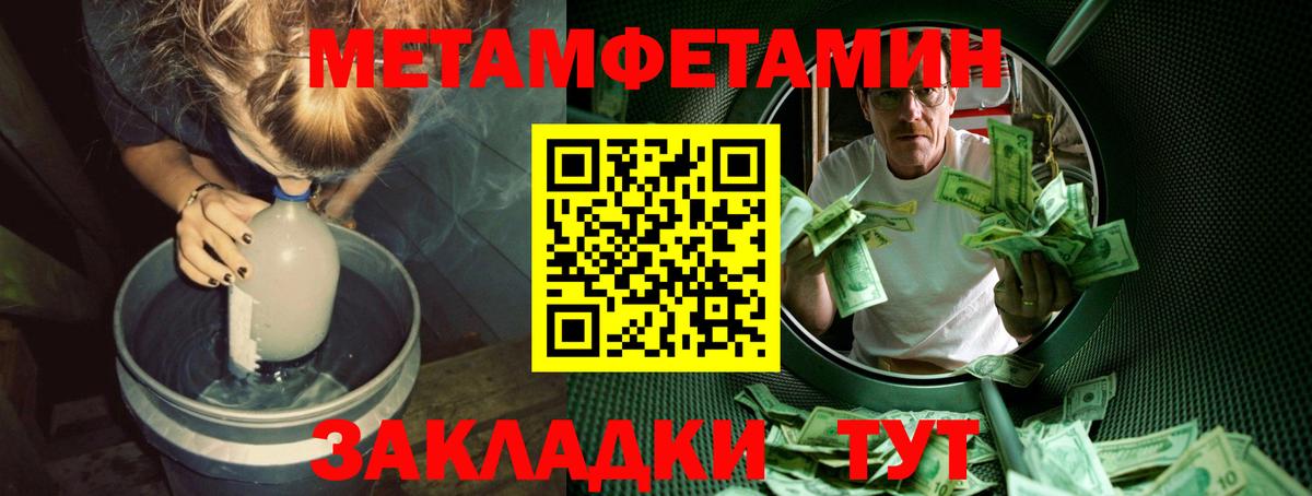 Метамфетамин пудра  Метамфетамин пудра  Сочи  Вход с VPN 