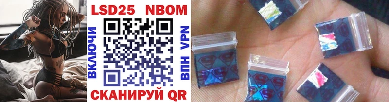Марки NBOMe 1,8мг  Сочи 