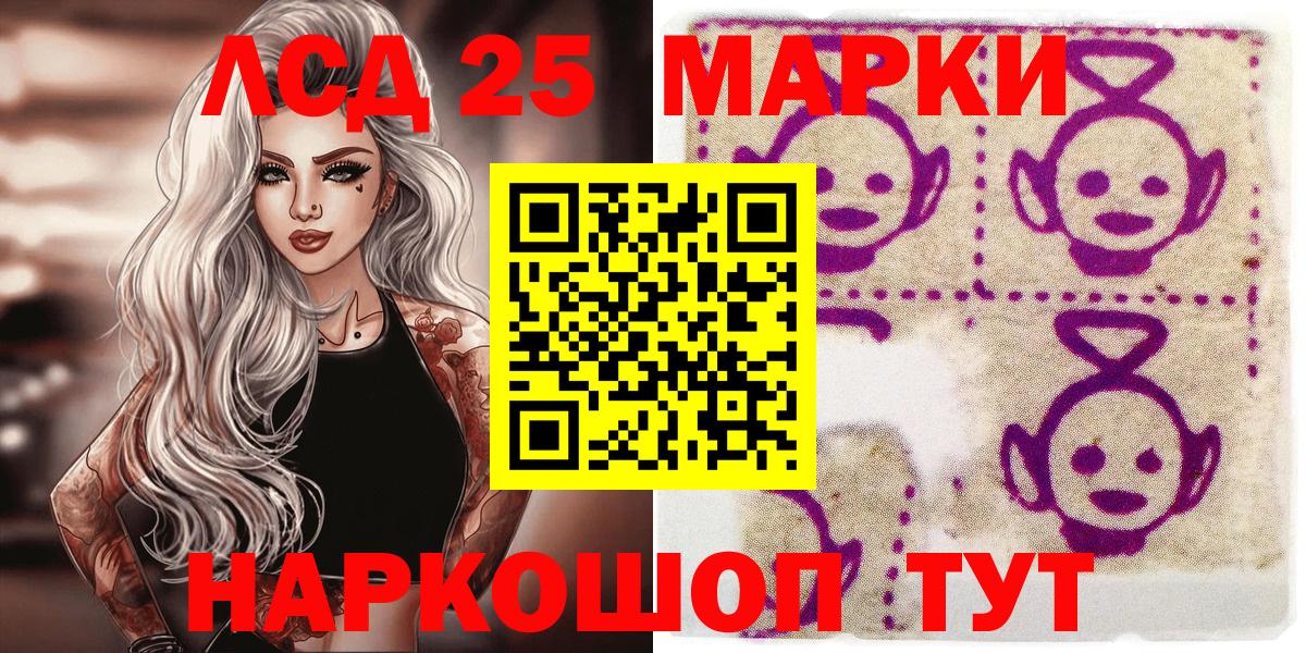 Марки NBOMe 1500мкг Сочи