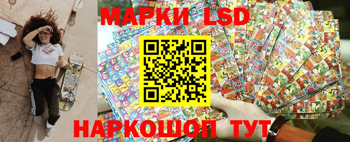 Наркотические марки 1500мкг  Наркотические марки 1500мкг  Вход с VPN  Сочи 